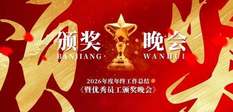 颁奖晚宴主视觉_源文件下载_AI格式_1500X727像素-高端,质感,荣耀-作品编号:2025073114124428-志·设·网