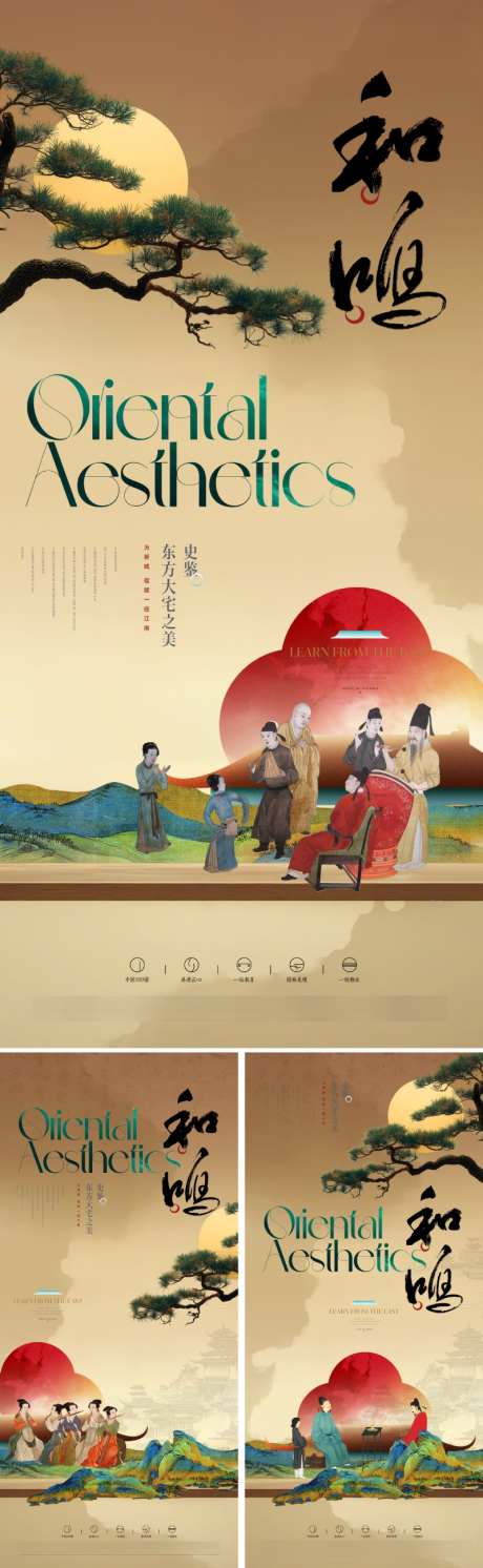 地产新中式价值古典海报_源文件下载_PSD格式_800X2595像素-文化,美学,东方-作品编号:2025073115398583-志设-zs9.com