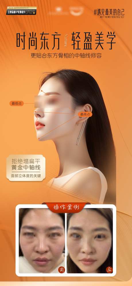 东方面部美学_源文件下载_PSD格式_1080X2342像素-面部,美学,轻盈-作品编号:2025073117288485-志˯设˲͓͕͔͐͑͗ٚٛٙ网