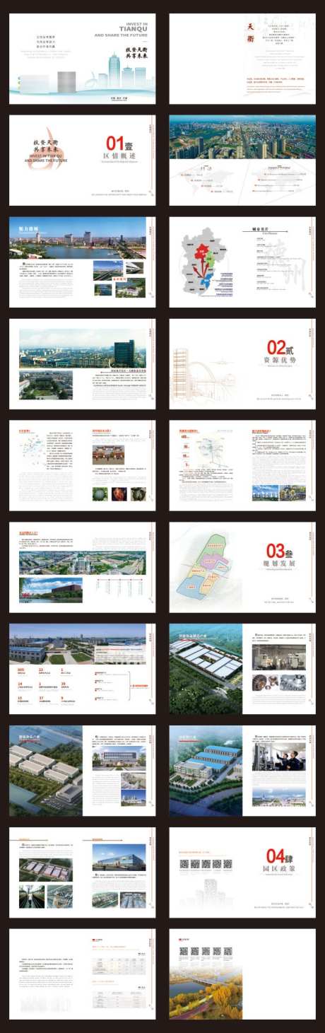 招商画册设计_源文件下载_PSD格式_699X2220像素-画册,手册,投资-作品编号:2025073108421740-志·设′网