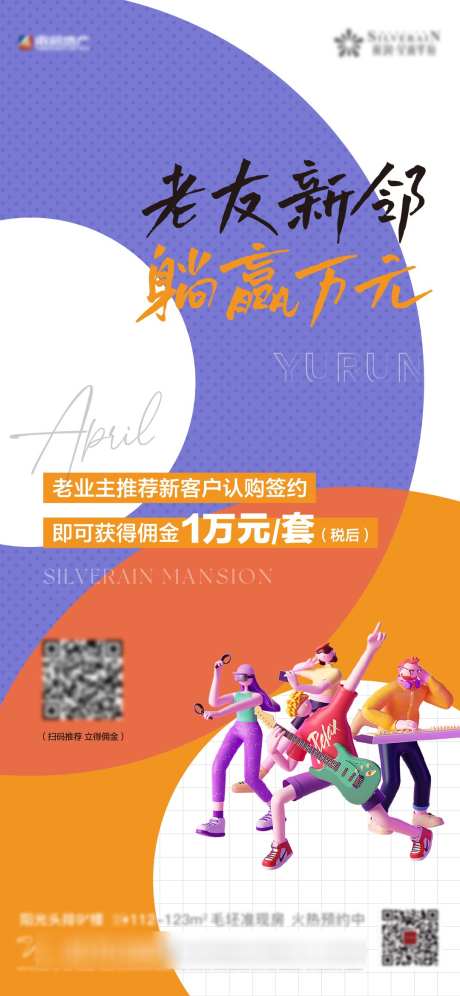 全民经纪人海报_源文件下载_AI格式_1080X2338像素-商铺,商业,卡通-作品编号:2025073109134521-志设-zs9.com