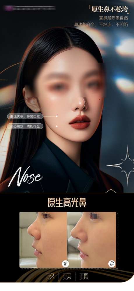 原生高光鼻_源文件下载_PSD格式_1080X2342像素-不松垮,原生鼻,nose-作品编号:2025073110237154-志设-zs9.com