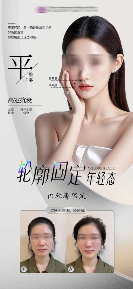 轮廓固定年轻态_源文件下载_PSD格式_1080X2342像素-案例,内轮廓,固定-作品编号:2025073110382985-素材库-www.sucai1.cn