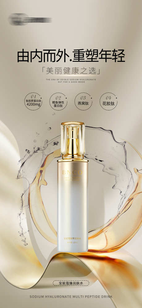 护肤产品高级海报_源文件下载_PSD格式_1125X2436像素-美业,护肤品,高级-作品编号:2025073001371048-志设-zs9.com