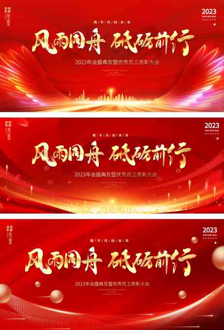 年会背景墙_源文件下载_PSD格式_6000X8835像素-活动展板,年会,主画面-作品编号:2025073002465588-志ˇ设,网