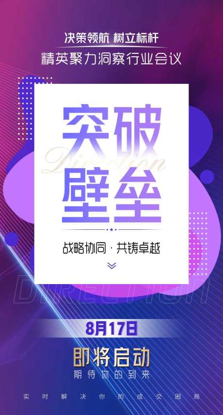 微商发圈大字报招商造势宣传系列海报_源文件下载_PSD格式_1080X2010像素-造势,招商,沙龙-作品编号:2025073114442462-志设-zs9.com