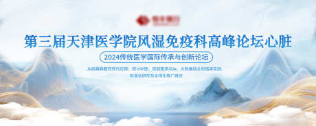 中国风医疗山水主视觉_源文件下载_PSD格式_4000X1597像素-金箔山水,主KV,主形象-作品编号:2025073114272150-志设-zs9.com