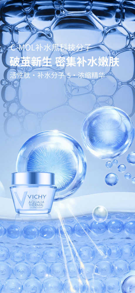 面霜面霜分子细胞简约科技医美_源文件下载_PSD格式_1242X2688像素-详情页,海报,宣传-作品编号:2025073114487227-志设-zs9.com