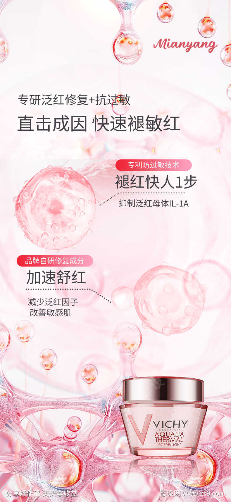 面霜面霜分子细胞简约科技医美