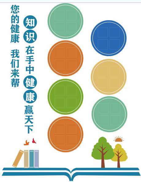 健康宣教扫码文化墙_源文件下载_PSD格式_250X1200像素-健康医疗知识,医院文化墙,健康宣教-作品编号:2025073115235935-志设-zs9.com