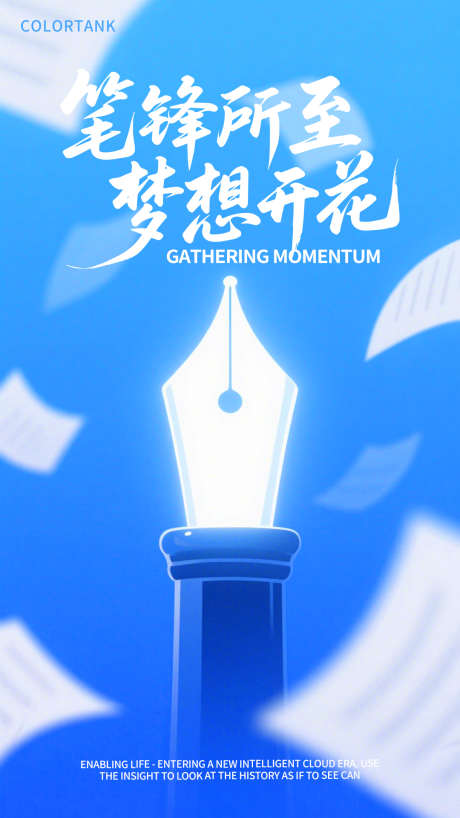 教师节海报_源文件下载_PSD格式_1080X1920像素-教师,旅游,电子-作品编号:2025073114104709-志设-zs9.com