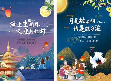 中秋节海报_源文件下载_CDR格式_4422X3178像素-国庆,月饼,中秋-作品编号:2025081710342632-志·设˰网