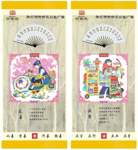 讲文明树新风展板_源文件下载_CDR格式_953X1037像素-展板海报,移风易俗,树新风-作品编号:2025073115256083-源文件库-ywjfx.cn