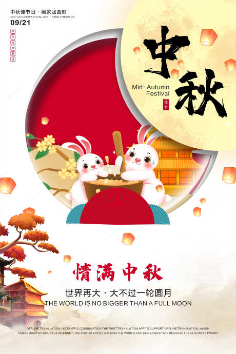 中秋节海报_源文件下载_CDR格式_4725X7087像素-月饼,中秋,中秋节-作品编号:2025081709106212-志˱设ˇ网