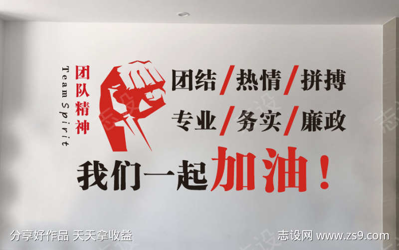 社区街道企业宣传标语文化墙