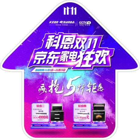 家居促销宣传_源文件下载_CDR格式_3546X3547像素-福利,钜惠,促销-作品编号:2025082508401754-志,设˓网