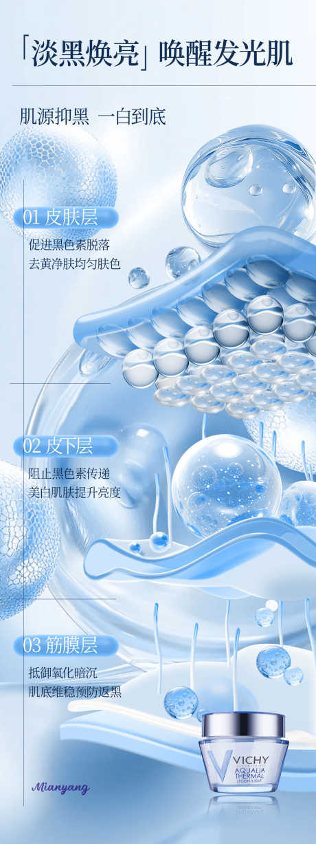 分子细胞简约科技医美_源文件下载_PSD格式_1200X3200像素-详情页,海报,宣传-作品编号:2025073116158821-志设-zs9.com