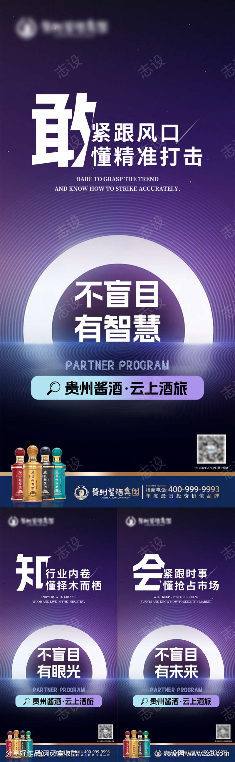大字招商海报