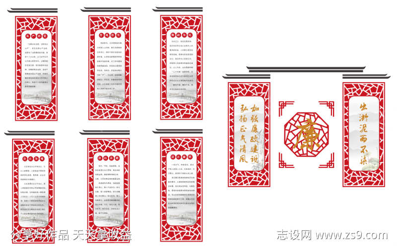中式廉政宣传文化墙