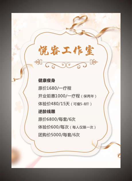 开业福利钜惠_源文件下载_CDR格式_1000X1365像素-简约,钜惠,开业-作品编号:2025082517062295-志设