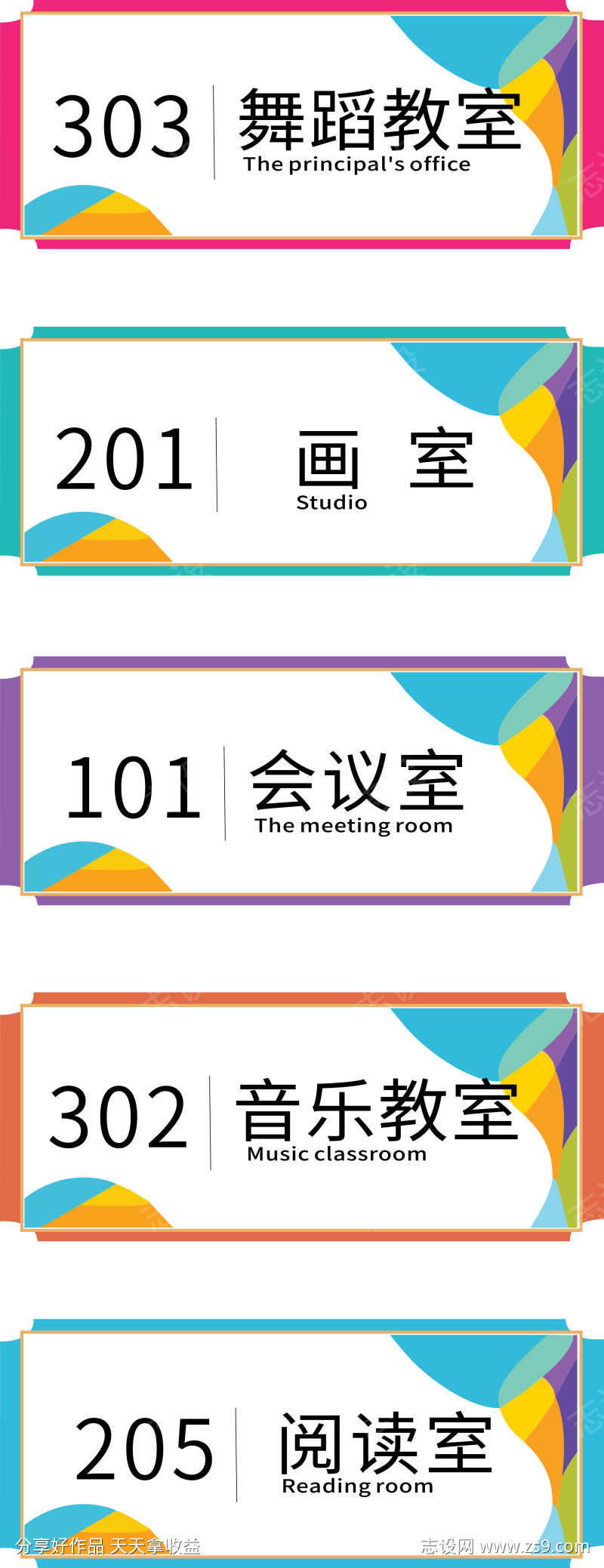 门牌指引牌