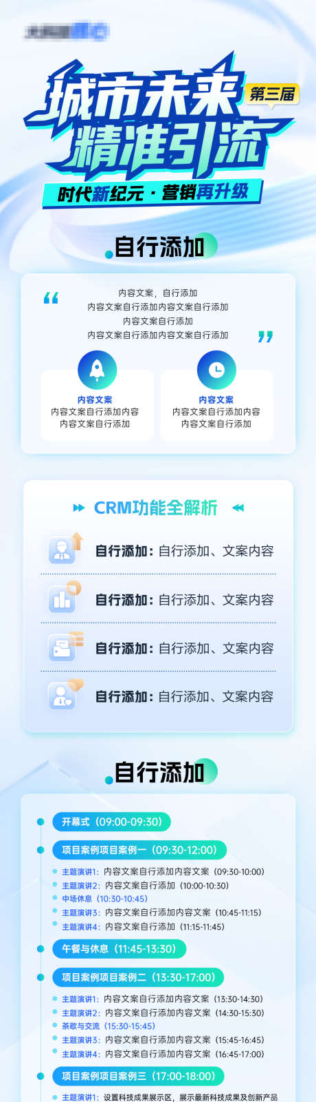 引流培训长图_源文件下载_PSD格式_1000X4983像素-互联网,数字化,未来-作品编号:2025073115304261-志设-zs9.com
