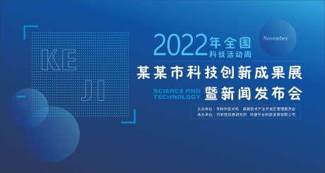 年会主画面_源文件下载_CDR格式_1773X946像素-晚会,展板,签到墙-作品编号:2025082513165174-志设