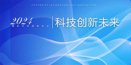 年会主画面_源文件下载_CDR格式_1575X788像素-签到处,主画面,牙齿-作品编号:2025082513176017-志设