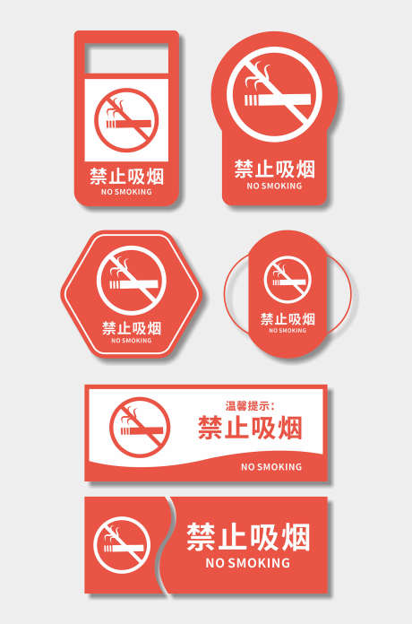 温馨提示注意_源文件下载_CDR格式_1669X2527像素-图标,小心,禁止-作品编号:2025082416313060-志设
