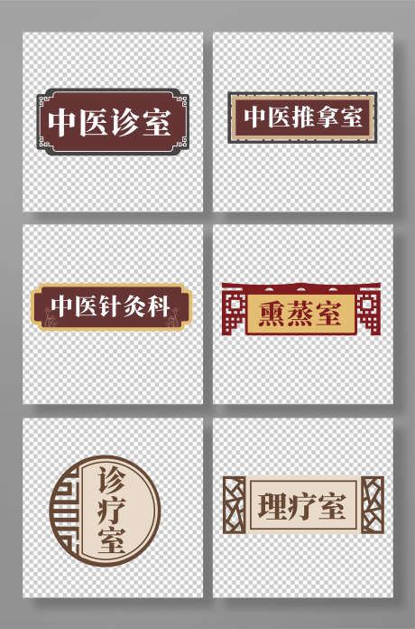 门牌指引牌_源文件下载_CDR格式_2495X3777像素-医院,推拿,养生-作品编号:2025082413565633-志设