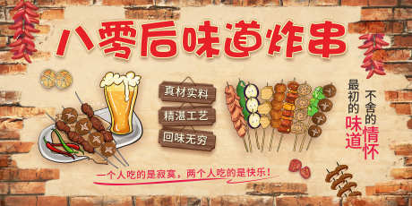 美食背景装饰_源文件下载_CDR格式_2363X1181像素-奶茶,烧烤,夜宵-作品编号:2025082516483191-志设