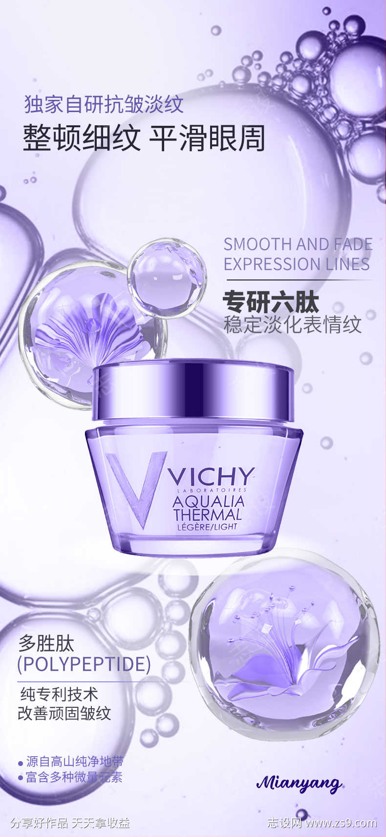 面霜面霜分子细胞简约科技医美