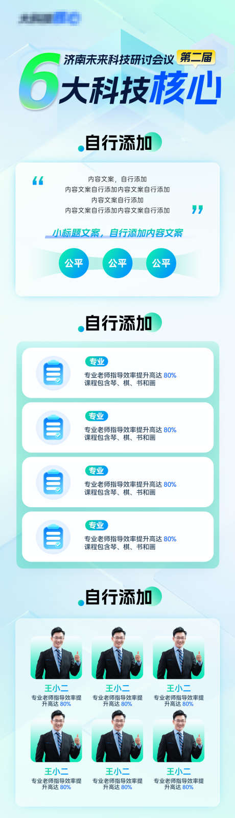 科技核心长图_源文件下载_PSD格式_1000X5353像素-大会,蓝绿渐变色,互联网-作品编号:2025080109215188-志ʹ֣֤֚֫֗ׄ设‛ۛ网