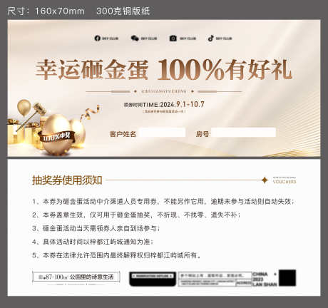 砸金蛋抽奖_源文件下载_CDR格式_7948X7464像素-代金券,钜惠,幸运-作品编号:2025082516513002-志˯设˱网