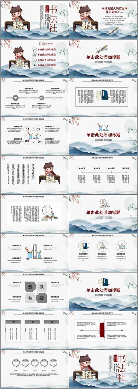 社团招新ppt