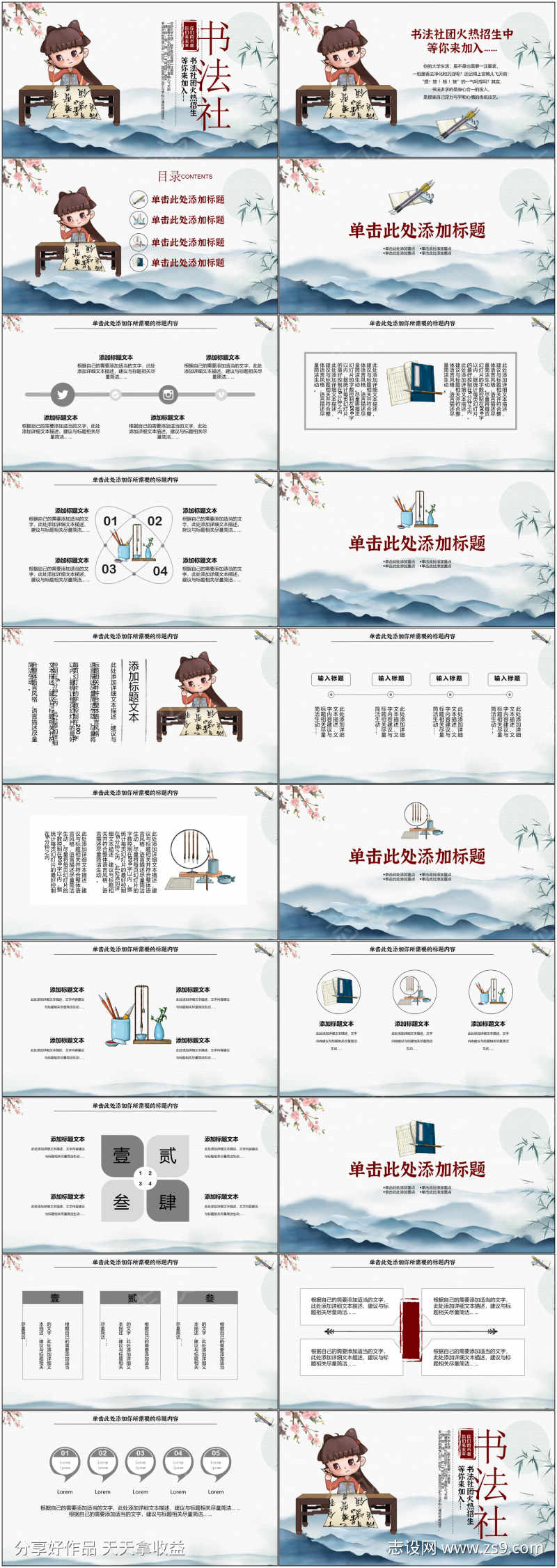 社团招新ppt