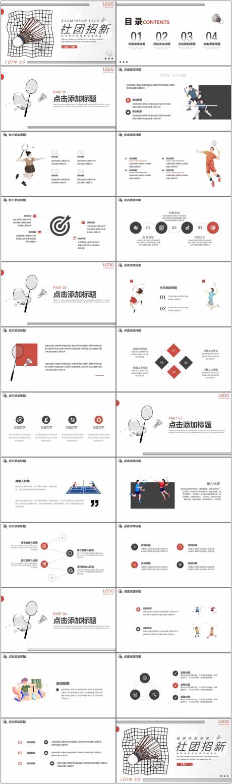 社团招新ppt_源文件下载_PPT格式_1800X6082像素-社团,招新,大学-作品编号:2025080516135758-志设-zs9.com