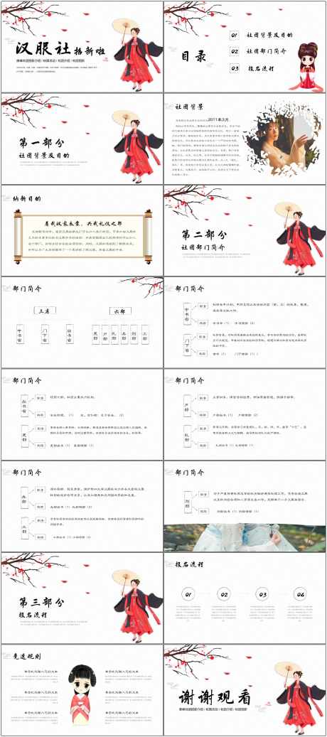 社团招新ppt_源文件下载_PPT格式_1800X4058像素-社团,招新,大学-作品编号:2025080516238386-志设-zs9.com