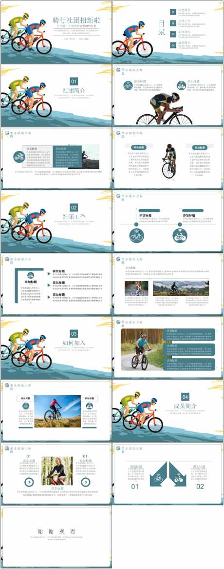 社团招新ppt_源文件下载_PPT格式_1800X4564像素-社团,招新,大学-作品编号:2025080516222898-志设-zs9.com