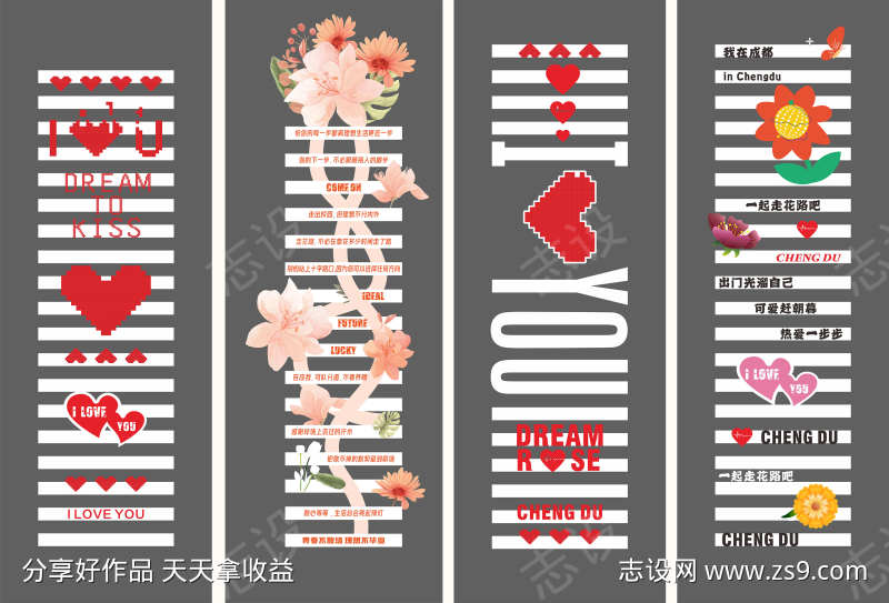 情人节装饰元素