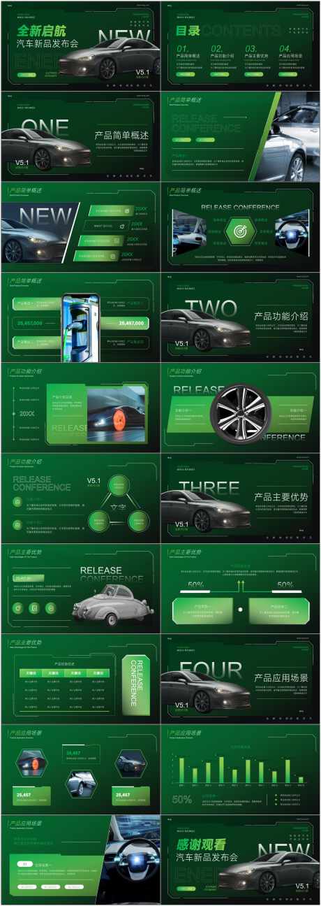 科技感产品发布会ppt_源文件下载_PPT格式_1800X5070像素-ppt,新品,发布-作品编号:2025080514346107-志设