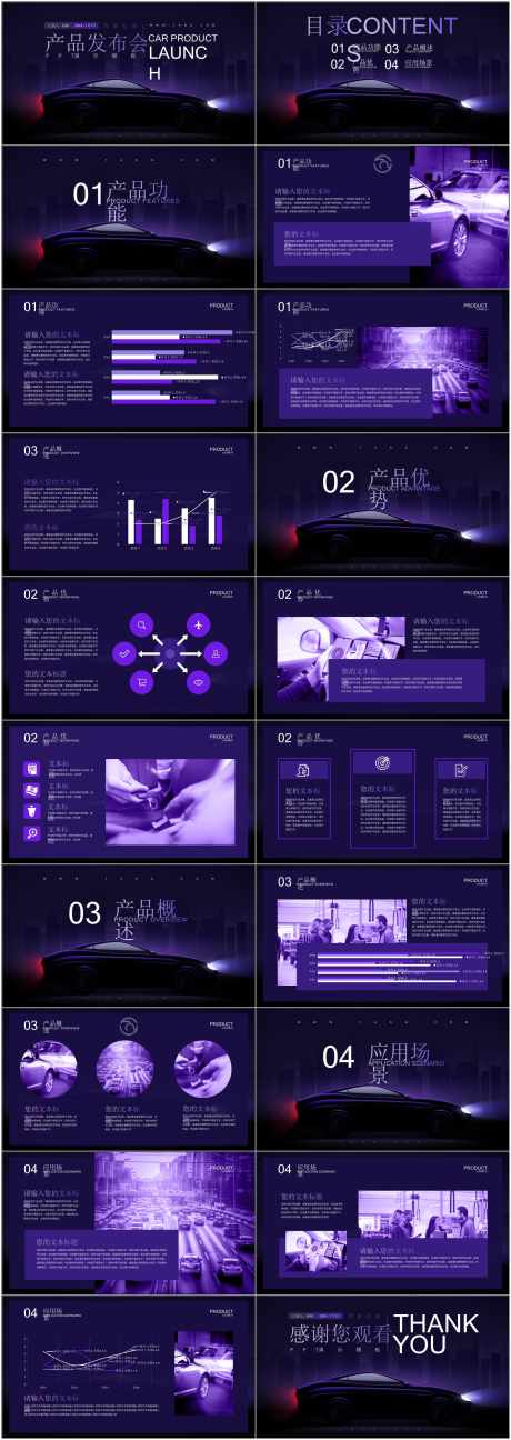 科技风ppt_源文件下载_PPT格式_1800X5070像素-产品,发布会,ppt-作品编号:2025080516031202-志设-zs9.com