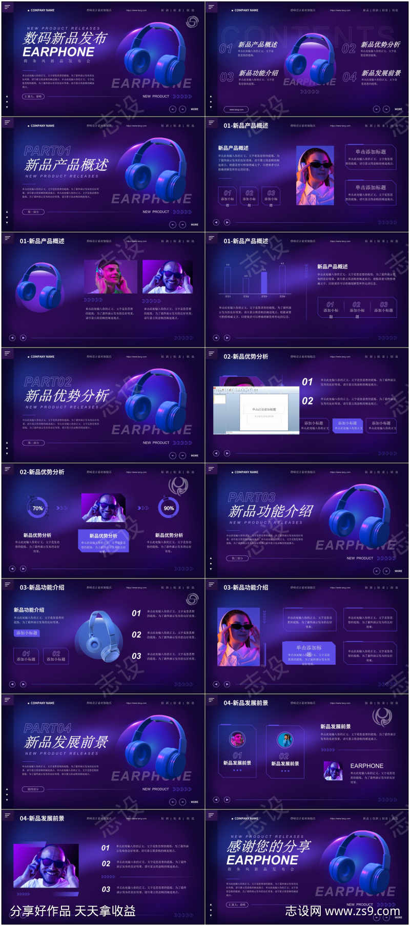 科技风ppt