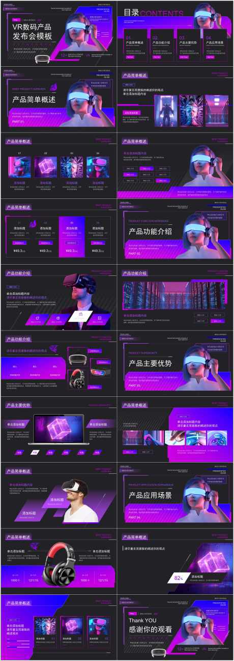 科技风ppt