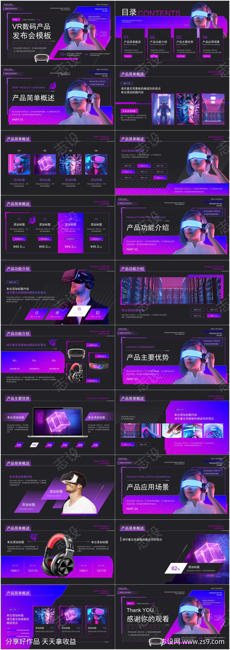 科技风ppt