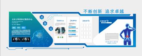 医疗文化墙_源文件下载_CDR格式_1321X521像素-医疗,科技,神经-作品编号:2025073117095635-源文件库-ywjfx.cn