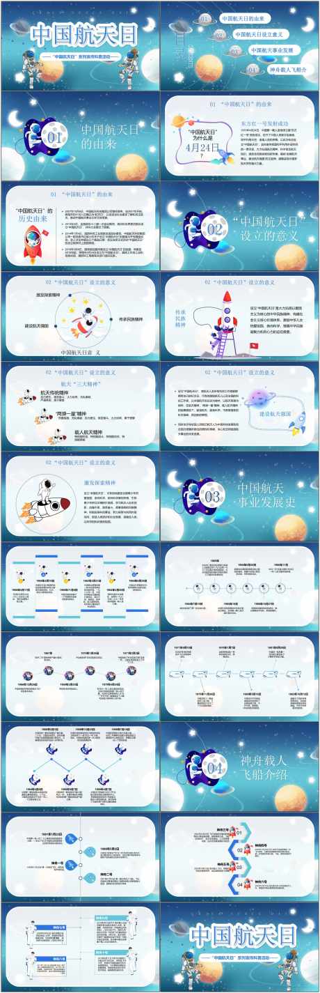 中国航天ppt_源文件下载_PPT格式_1800X5576像素-太空,火箭,ppt-作品编号:2025080510278588-志.设˜网