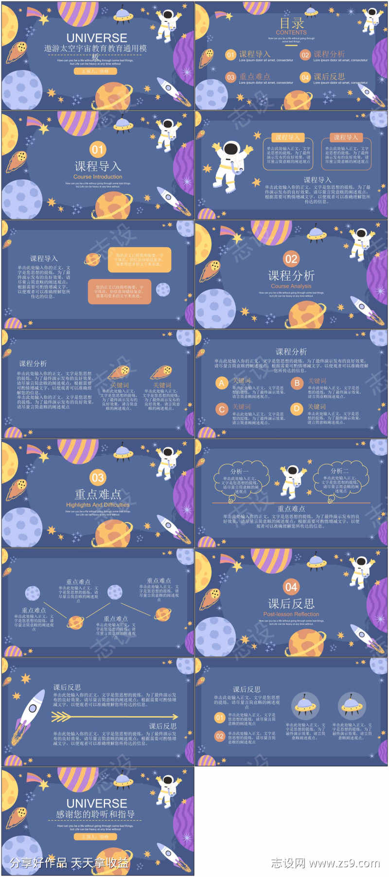 中国航天ppt