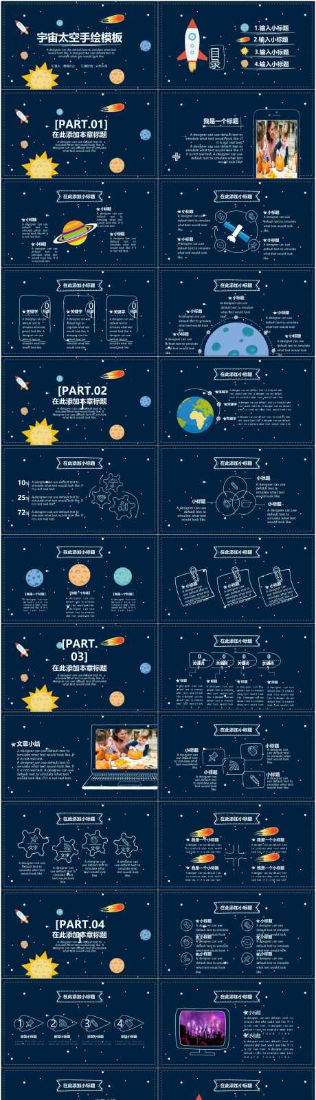 中国航天ppt_源文件下载_PPT格式_1800X7094像素-太空,火箭,ppt-作品编号:2025080510428556-志˙设˱网