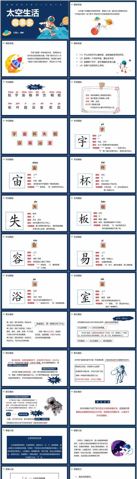 中国航天ppt_源文件下载_PPT格式_1800X7094像素-太空,火箭,ppt-作品编号:2025080510405741-志ˆ设’网